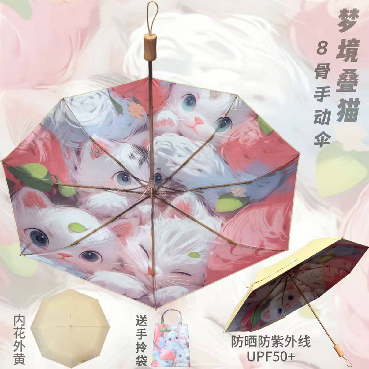 Tige de parapluie dorée en os de chat-8 empilée de rêve