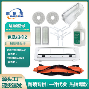 Repuesto de filtro para robot aspirador Mijia No-Wash 2, compatible con la barredora y fregadora Xiaomi X20 C101 para uso doméstico. - Product Image 2