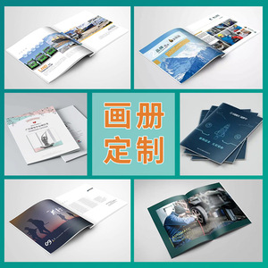 โบรชัวร์บริษัทแบบกำหนดเองของ Quanxing ขนาด 210x285 มม. กระดาษเคลือบ 16mo สำหรับการส่งเสริมธุรกิจ - Product Image 5