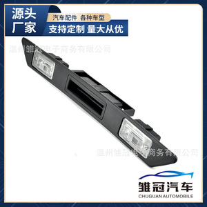 Luz Trasera para Matrícula de Audi 8P48275743FZ, Plástico Integrado, Distancia entre Agujeros de 205 mm, Estilo Lujoso - Product Image 4
