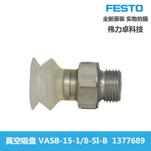 Festo Vacuum Suction Cup VASB-15-1/8-SI-B Silicone Industrial Grade For Glass Handling - Product Image 3