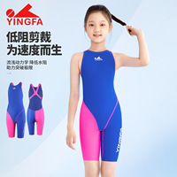 Maillot de bain de compétition YINGFA pour jeunes filles, longueur genou, séchage rapide, pour la course