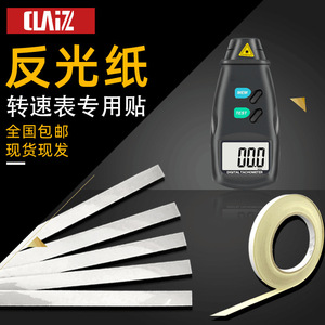 Claiz Reflective Paper 200x10mm For Tachometer Strong Adhesion - Product Image 4