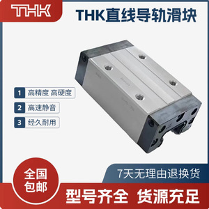 บล็อกนำทางแบบเส้นตรง THK รุ่น SHS SSR 15 20 25 30 35 45 ความแม่นยำสูงพิเศษ ผลิตจากเหล็กกล้าไร้สนิม ขนาดกว้าง สำหรับการผลิตอุปกรณ์อิเล็กทรอนิกส์ - Product Image 3
