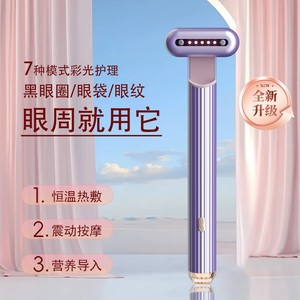 Eye Massage Handheld Rechargeable <b>USB</b>-C Wireless Anti-Aging For Eyes With <b>Heat</b> And Vibration - Product Image 2