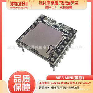 Module Lecteur MP3 Hongweichuang HW-247 Mini Carte Audio Open Source pour Lecture MP3 - Product Image 5