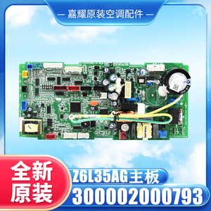Placa base Z6L35AG 300002000793, placa de control de unidad interior para aire acondicionado Gree Multi Split - Product Image 2