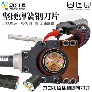 เครื่องตัดสายไฮดรอลิกแบบแยกส่วน Pinchen Tools CPC Series ขนาด 85 มม. สำหรับตัดท่อเหล็ก ใบมีดเหล็กสปริง - Product Image 2