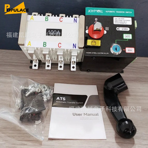 สวิตช์โอนถ่ายอัตโนมัติ JoyMoll ATS 100A 4P สามเฟส รุ่น JQ5-100AP สำหรับเครื่องกำเนิดไฟฟ้า - Product Image 1