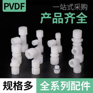Rong Sheng Pvdf Needle Valve Direct Connector Straight Through Plastic Pipe Fitting For Water Pipeline Switch Type - Product Image 4