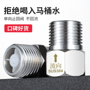 Check Valve SUS304 Stainless Steel Anti Backflow Water Flow Direction Indicator For Plumbing Systems - Product Image 2