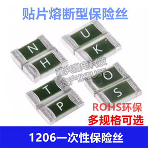 Fusible CMS 1206 1A 2A 3A 4A 5A 7A 10A 15A 20A 30A à usage unique 32V 63V pour produits électroniques à montage en surface - Product Image 5