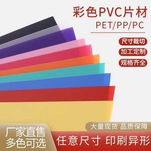 Film plastique PVC coloré Erno A4, épaisseur 0,1-10 mm, feuille PET transparente, film PP rigide givré fin pour la reliure de cadres photo - Product Image 4