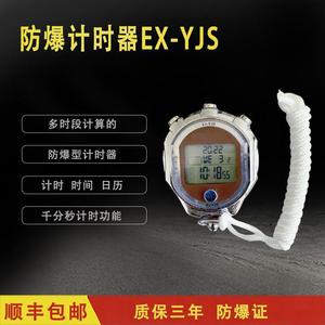 EX-YJS Explosion-Proof Timer Digital Portable Industrial Use ABS Material - Product Image 2