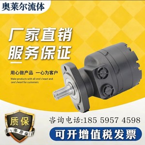 Moteur hydraulique orbital cycloïdal haute vitesse de type lame Danfoss pour applications métallurgiques et marines - Product Image 5