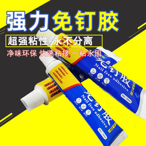 Colle adhésive imperméable anti-moisissure sans clou, forte, sans perçage, sans trace, blanche, pour verre - Product Image 5
