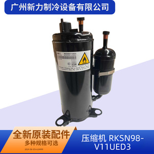 คอมเพรสเซอร์อินเวอร์เตอร์ Rksn98v11ued3 รุ่น R410A 24V สำหรับอะไหล่เปลี่ยนเครื่องปรับอากาศแบบรวมศูนย์ - Product Image 5