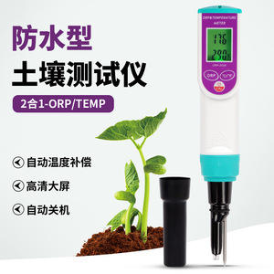 Soil Orp Temperature <b>Meter</b> 2 In 1 Digital Tester For Garden Planting With <b>Auto</b> Calibration And Large Screen Display - Product Image 3