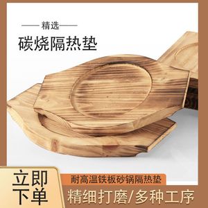 Charcoal <b>stove</b> heat-insulating wooden mat, <b>stove</b> surround, tea brewing mat, charcoal grill mat, tea <b>stove</b> mat, iron plate, - Product Image 4