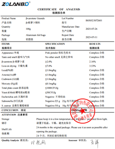 水溶性食品中毒性CAS 7235-40-7 B-カロテン2% ベータカロテン栄養補助食品 - Product Image 2