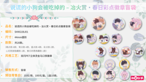 Venta al por mayor de <span class=keywords><strong>Anime</strong></span>: El Cachorro Acogido se Come a un Cachorro - Premio Fuego Refinado: Bolsa Sorpresa Polaroid con Insignia de Puntos Coloridos de Primavera, Juguetes de Cumpleaños para Niños - Product Image 3