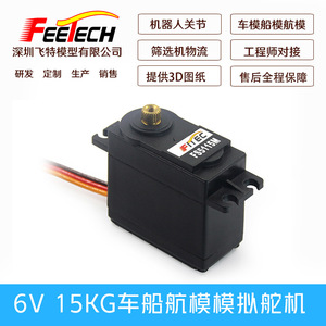 มอเตอร์เซอร์โว Feetech Fs5115m แรงบิด 6 กก. สำหรับเครื่องบินบังคับวิทยุ รถยนต์ แขนหุ่นยนต์ กิมบอล รุ่นต่างๆ - Product Image 5