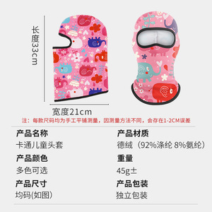 Children's Full Face Mask Cartoon Print Fleece Lined Windproof Winter Riding Headgear - Product Image 4