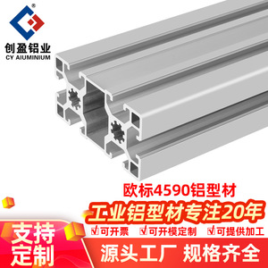 European Standard Industrial Aluminum Profiles 4590 6063 Alloy 1 Meter Silver White For Machinery And Equipment Assembly - Product Image 4