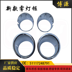 Biseles para Faros Antiniebla Boyuan 51117248791 51117248792 ABS con Fijación por Tornillos para BMW MINI R55 R56 R57 R58 R59 - Product Image 5