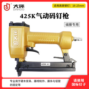 Large Ring 425K Pneumatic Nail Gun Stainless Steel <b>Mesh</b> <b>Window</b> <b>Screen</b> Aluminum Profile Woodworking U Shape - Product Image 5