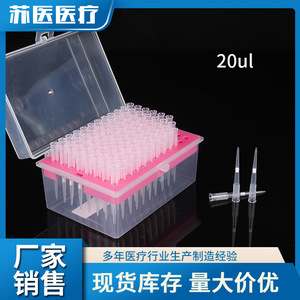 หัวปิเปตแบบใช้แล้วทิ้งของมหาวิทยาลัยการแพทย์ซูโจว ขนาด 10 20 50 100 200 1000 ไมโครลิตร พร้อมตลับกรอง สำหรับใช้ในห้องปฏิบัติการ - Product Image 4