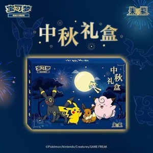 Offizielle Mid-Autumn Festival Limitierte Geschenkbox Vereinfachtes Chinesisch TCG-Sammlung mit Premium-Aufbewahrungsbox für Saisonale Sammler - Product Image 5