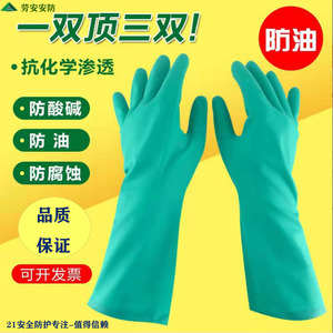 ถุงมือป้องกันสารเคมีทนน้ำมัน Laoan สีเขียว ถุงมือไนไตรล์สำหรับงานอุตสาหกรรม ถุงมือนิรภัยสำหรับงานเชื่อม - Product Image 1