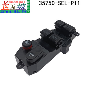 ฮอนด้า 35750-SEL-P11 สวิตช์กระจกไฟฟ้า 12V อัตโนมัติสำหรับซีวิคฟิต 03-08 - Product Image 4