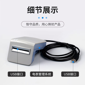 Lector de Tarjetas con Pantalla LCD Monofásico para Medidor de Electricidad Prepago para Uso Doméstico - Product Image 4