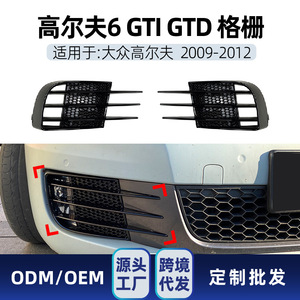 กระจังหน้าไฟตัดหมอก Volkswagen Golf 6 พร้อมครีบดักอากาศ สีดำเปียโน รุ่นปี 2009-12 อะไหล่ตกแต่งนำเข้า - Product Image 5