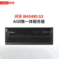Serveur GPU en rack 4U WA5480 pour l'entraînement IA, 32 DDR5 DIMM, prêt pour NVSwitch 400GbE, serveur de calcul