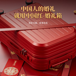 Chinese Red Wedding <b>Suitcase</b> 24inch Zipper <b>Lock</b> Trolley Case For Bride Dowry Mother Box - Product Image 1