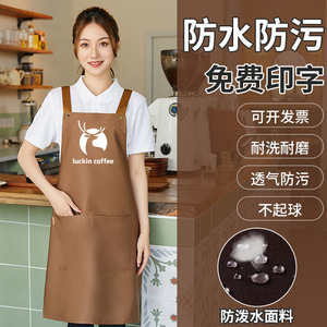 Delantal impermeable con correa en H, talla única, antiincrustante, para pastelerías, supermercados, tiendas de té con leche y cafeterías, con impresión de logotipo personalizable - Product Image 1