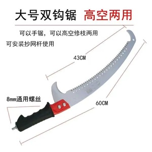 High Carbon Steel Hand Saw 59cm Double Hook Manual Tree Saw For High Altitude Cutting With Rubber Handle - Product Image 5