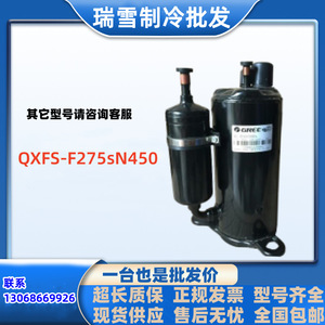 Compresseur rotatif HYZL QXFS-F275sN450 à basse température et à inverseur pour équipement frigorifique - Product Image 5