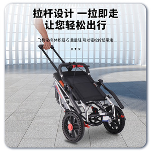 Chariot pliant léger et compact pour personnes âgées, chaise de voyage manuelle portable en alliage d'aluminium - Product Image 1
