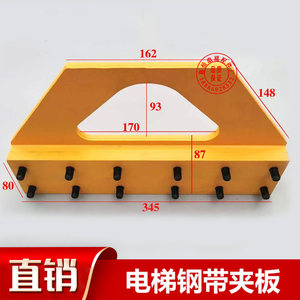 Pinza de sujeción para cable de ascensor 345x162x80mm, de metal y plástico, para banda de elevador - Product Image 2