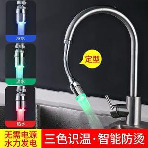 Aireador de Tres Colores con Control de Temperatura, 1.8 gpm, Rosca 15/16-27, Diseño Contemporáneo, Material ABS - Product Image 2