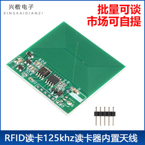 Rfid Reader Module 125 Khz With Built In Antenna Uart Output For <b>Access</b> <b>Control</b> Proximity <b>Cards</b> - Product Image 5