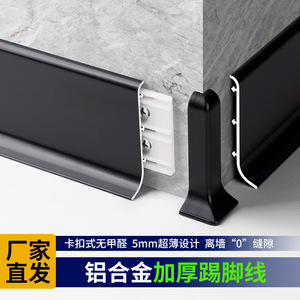 Profilé d'angle mural en alliage d'aluminium à bord étroit en titane 60/80 mm, bande de bordure métallique courbée à clipser pour plinthe - Product Image 5