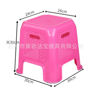 Plastic <b>Stool</b> 24x24x21cm Thickened For <b>Bathroom</b> And Dining Use - Product Image 5