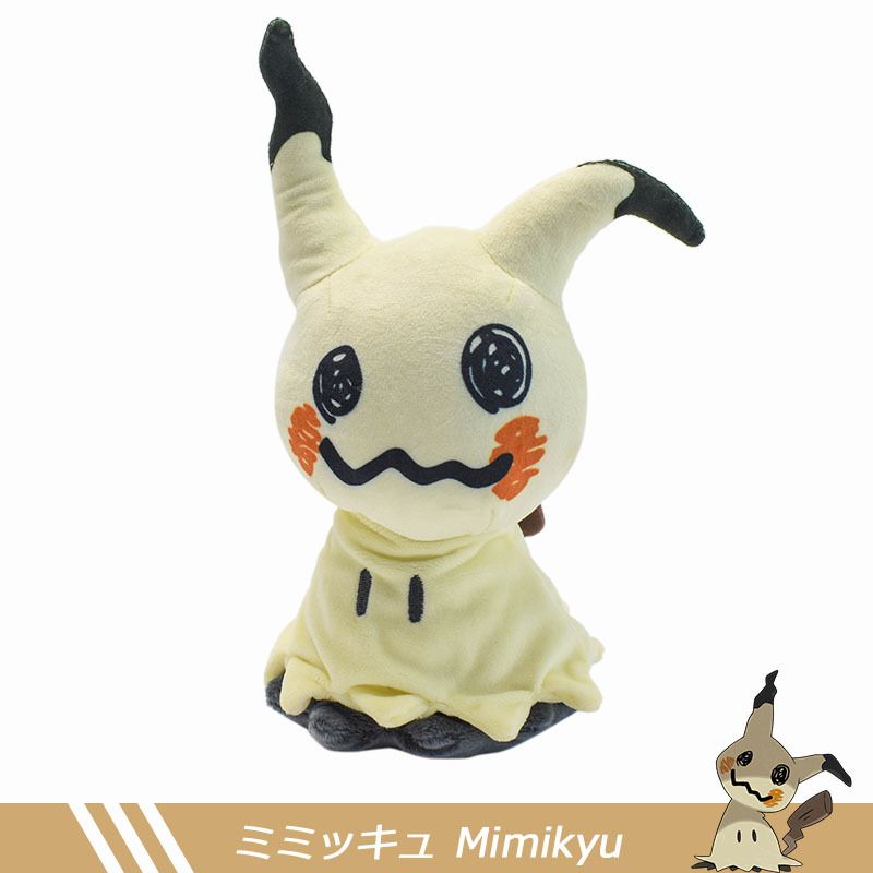 YS-120 Mimikyu-20 cm