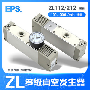 Générateur de vide multi-étages à haut débit et à forte aspiration de type SMC ZL112 et pompe à vide pneumatique à pression négative ZL212 - Product Image 2