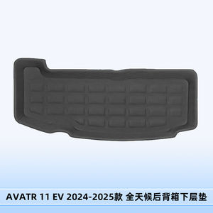 พรมปูพื้นรถ XPE กันน้ำ AVATR11EV 3D XPE สำหรับรถยนต์ในประเทศไทยและออสเตรเลีย - Product Image 3